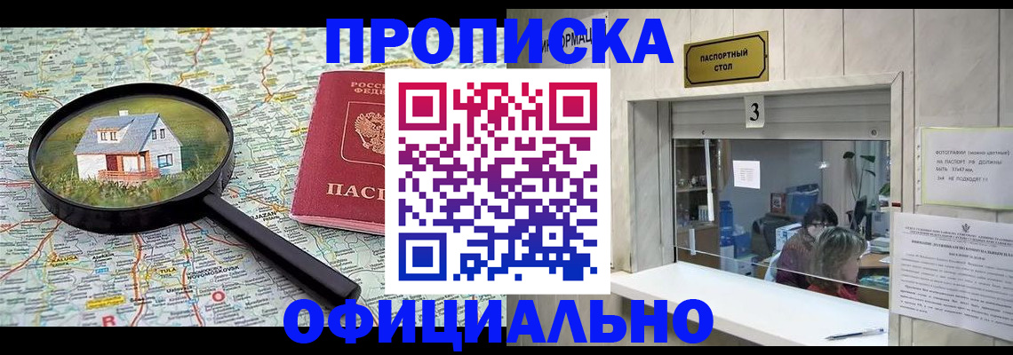 прописка иностранных граждан в Кизеле