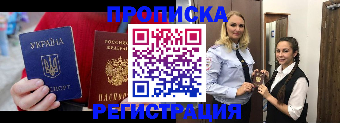 прописка для кредита в Кизеле