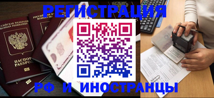 прописка регистрация в Кизеле